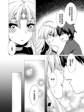 (ぷよ主義8) [むらさきいろオレンジ] 淫花爛漫～妖姿媚態の闇の忍、強制女体化～ (ぷよぷよ) [脸肿汉化组]_017
