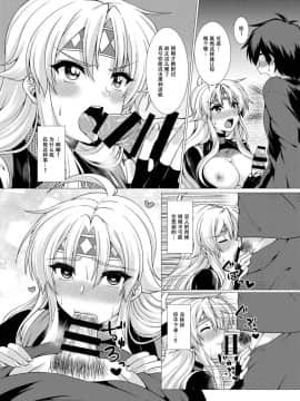 (ぷよ主義8) [むらさきいろオレンジ] 淫花爛漫～妖姿媚態の闇の忍、強制女体化～ (ぷよぷよ) [脸肿汉化组]_019