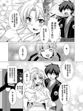 (ぷよ主義8) [むらさきいろオレンジ] 淫花爛漫～妖姿媚態の闇の忍、強制女体化～ (ぷよぷよ) [脸肿汉化组]_032