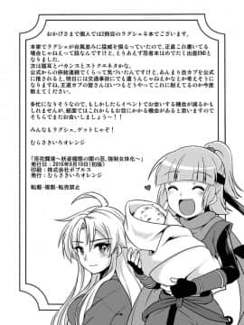 (ぷよ主義8) [むらさきいろオレンジ] 淫花爛漫～妖姿媚態の闇の忍、強制女体化～ (ぷよぷよ) [脸肿汉化组]_033