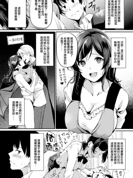 [れぐでく](COMIC快楽天ビースト 2017年6月号)吸inレッスン[MJK-17-Z636][無修正][無邪気漢化組]_MJK-17-Z636-002