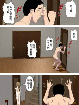 [含着个人汉化][水無月三日] 悪夢1～僕だけの先生～ [中国翻訳]_2