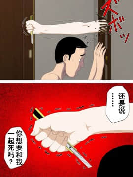 [含着个人汉化][水無月三日] 悪夢1～僕だけの先生～ [中国翻訳]_4