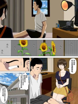 [含着个人汉化][水無月三日] 悪夢1～僕だけの先生～ [中国翻訳]_5