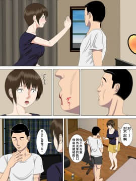 [含着个人汉化][水無月三日] 悪夢1～僕だけの先生～ [中国翻訳]_9