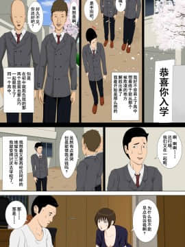 [含着个人汉化][水無月三日] 悪夢1～僕だけの先生～ [中国翻訳]_11