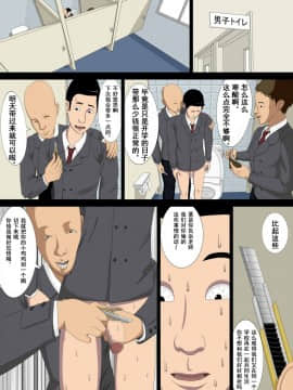 [含着个人汉化][水無月三日] 悪夢1～僕だけの先生～ [中国翻訳]_12