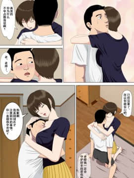 [含着个人汉化][水無月三日] 悪夢1～僕だけの先生～ [中国翻訳]_t14