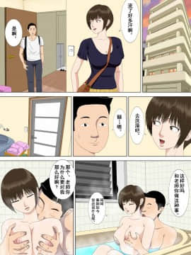 [含着个人汉化][水無月三日] 悪夢1～僕だけの先生～ [中国翻訳]_t28