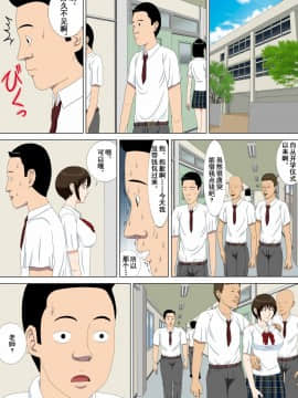 [含着个人汉化][水無月三日] 悪夢1～僕だけの先生～ [中国翻訳]_t30