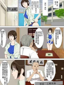 [含着个人汉化][水無月三日] 悪夢1～僕だけの先生～ [中国翻訳]_t57