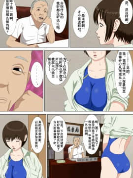 [含着个人汉化][水無月三日] 悪夢1～僕だけの先生～ [中国翻訳]_t58