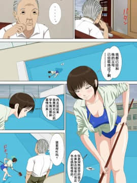 [含着个人汉化][水無月三日] 悪夢1～僕だけの先生～ [中国翻訳]_t59