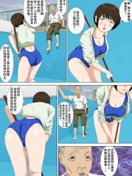 [含着个人汉化][水無月三日] 悪夢1～僕だけの先生～ [中国翻訳]_t60