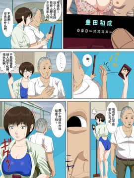 [含着个人汉化][水無月三日] 悪夢1～僕だけの先生～ [中国翻訳]_t63