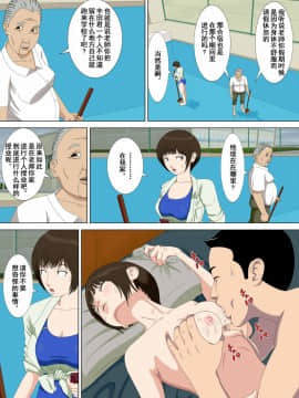 [含着个人汉化][水無月三日] 悪夢1～僕だけの先生～ [中国翻訳]_t64