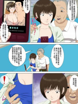 [含着个人汉化][水無月三日] 悪夢1～僕だけの先生～ [中国翻訳]_t65