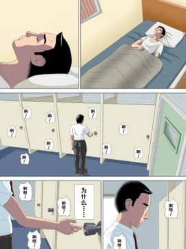 [含着个人汉化][水無月三日] 悪夢1～僕だけの先生～ [中国翻訳]_t80