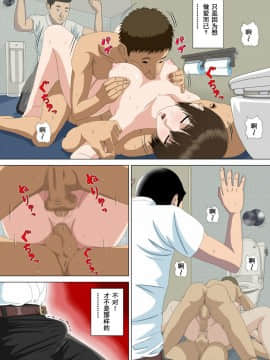 [含着个人汉化][水無月三日] 悪夢1～僕だけの先生～ [中国翻訳]_t86