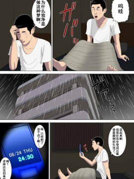 [含着个人汉化][水無月三日] 悪夢1～僕だけの先生～ [中国翻訳]_t91