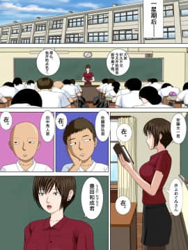 [含着个人汉化][水無月三日] 悪夢2～さよなら望月先生～ [中国翻訳]_t28