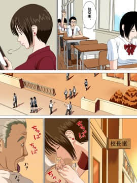 [含着个人汉化][水無月三日] 悪夢2～さよなら望月先生～ [中国翻訳]_t29