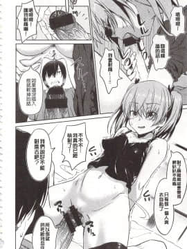 [INU] 狂抽猛插 !パコラッシュ！ + とらのあなリーフレット_018