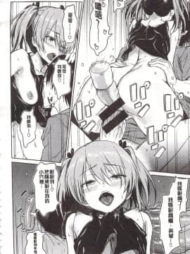 [INU] 狂抽猛插 !パコラッシュ！ + とらのあなリーフレット_026