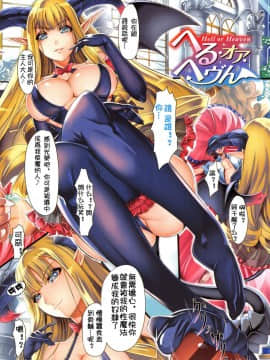 [サブロー] 艶肌らう゛ぁーず [祈花汉化组]_0103