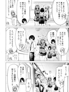 (成年コミック) [赤月みゅうと] ヒナギク・ヴァージン・ロスト・クラブへようこそ 第1-3話 (雑誌寄せ集め)_P058