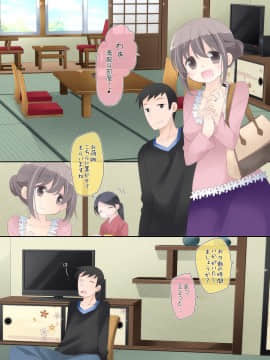 (同人誌) [空色にゃんにゃん (片瀬蒼子)] 欲求不満な人妻が不倫セックスに溺れる夜 (オリジナル_003_002