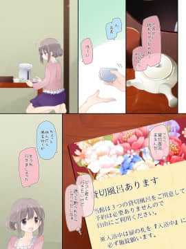(同人誌) [空色にゃんにゃん (片瀬蒼子)] 欲求不満な人妻が不倫セックスに溺れる夜 (オリジナル_004_003