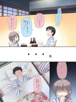 (同人誌) [空色にゃんにゃん (片瀬蒼子)] 欲求不満な人妻が不倫セックスに溺れる夜 (オリジナル_011_010