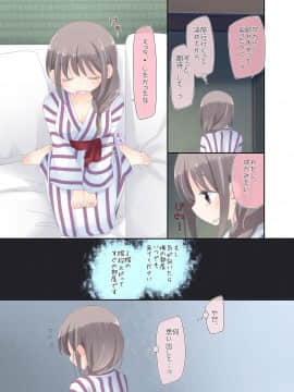 (同人誌) [空色にゃんにゃん (片瀬蒼子)] 欲求不満な人妻が不倫セックスに溺れる夜 (オリジナル_012_011