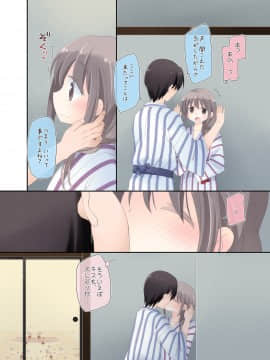 (同人誌) [空色にゃんにゃん (片瀬蒼子)] 欲求不満な人妻が不倫セックスに溺れる夜 (オリジナル_015_014