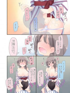 (同人誌) [空色にゃんにゃん (片瀬蒼子)] 欲求不満な人妻が不倫セックスに溺れる夜 (オリジナル_021_020