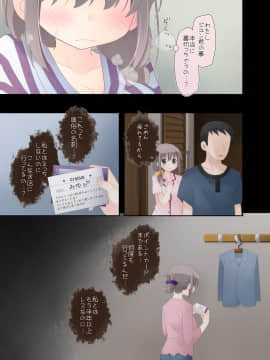 (同人誌) [空色にゃんにゃん (片瀬蒼子)] 欲求不満な人妻が不倫セックスに溺れる夜 (オリジナル_026_025