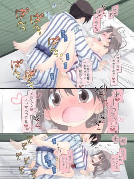 (同人誌) [空色にゃんにゃん (片瀬蒼子)] 欲求不満な人妻が不倫セックスに溺れる夜 (オリジナル_045_044