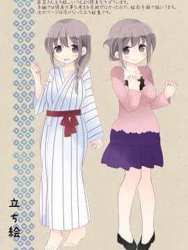 (同人誌) [空色にゃんにゃん (片瀬蒼子)] 欲求不満な人妻が不倫セックスに溺れる夜 (オリジナル_059_cg_002