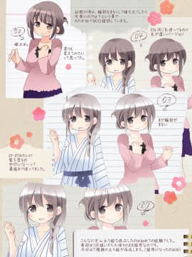 (同人誌) [空色にゃんにゃん (片瀬蒼子)] 欲求不満な人妻が不倫セックスに溺れる夜 (オリジナル_060_cg_003