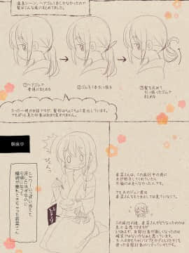 (同人誌) [空色にゃんにゃん (片瀬蒼子)] 欲求不満な人妻が不倫セックスに溺れる夜 (オリジナル_062_cg_005