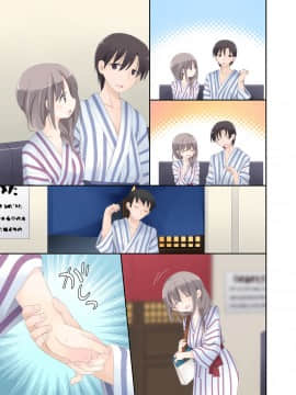 (同人誌) [空色にゃんにゃん (片瀬蒼子)] 欲求不満な人妻が不倫セックスに溺れる夜 (オリジナル_069_eff_007