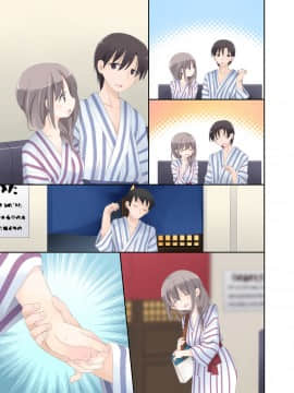 (同人誌) [空色にゃんにゃん (片瀬蒼子)] 欲求不満な人妻が不倫セックスに溺れる夜 (オリジナル_125_off_007