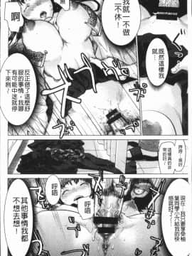 [4K漢化組][さいだ 一明] 串挿しウブBitch_101