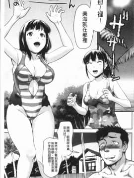 [4K漢化組][さいだ 一明] 串挿しウブBitch_106