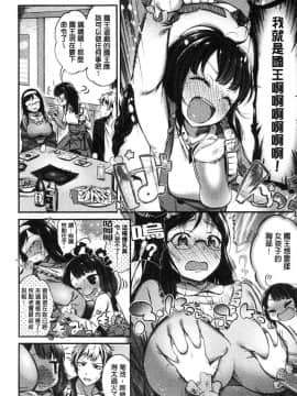 [風的工房][池松] おしべとめしべ 淫雄蕊與蕩雌蕊_003