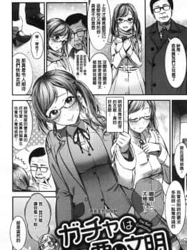 [風的工房][池松] おしべとめしべ 淫雄蕊與蕩雌蕊_025
