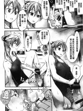 [風的工房][池松] おしべとめしべ 淫雄蕊與蕩雌蕊_091