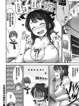 [風的工房][池松] おしべとめしべ 淫雄蕊與蕩雌蕊_121