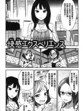 [風的工房][池松] おしべとめしべ 淫雄蕊與蕩雌蕊_123